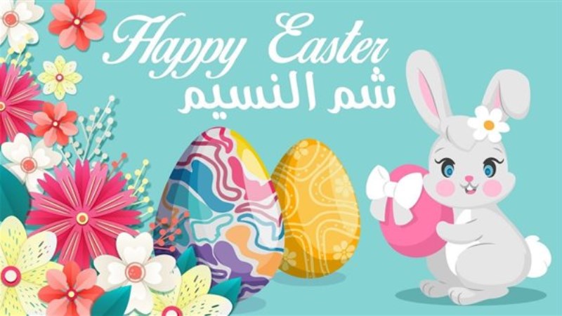 7صور تهنئة بمناسبة شم النسيم 2026